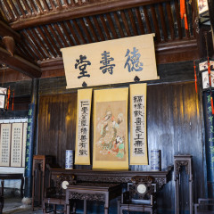 鲁迅故居