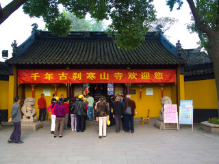 苏州寒山寺