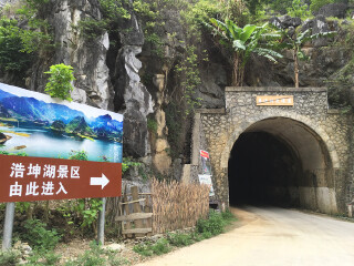 岩流时光隧道