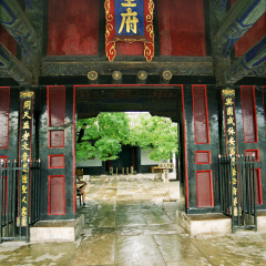 孔府