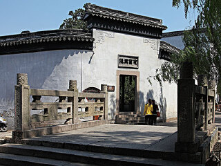 南浔张氏旧宅建筑群