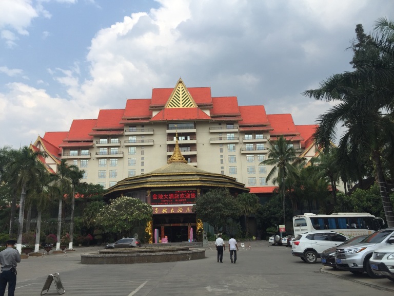 西双版纳金地大酒店