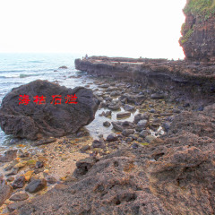 火山岛
