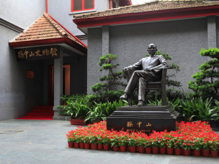 孙中山故居纪念馆