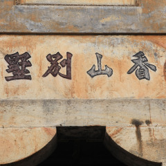 景点模块 