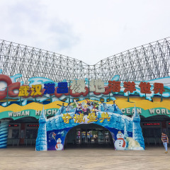 武汉海昌极地海洋世界