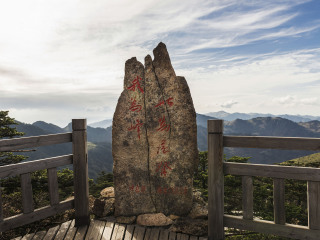 神农架国家级自然保护区
