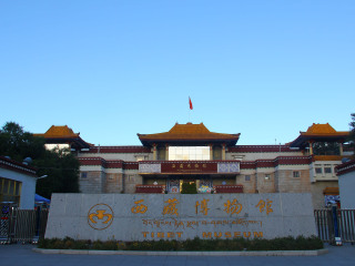 西藏博物馆