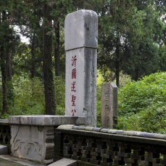 孔林