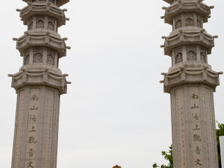 南山佛教文化苑