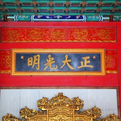 明清宫苑
