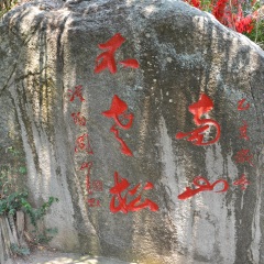大小洞天