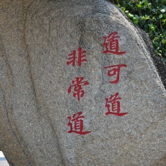 大小洞天
