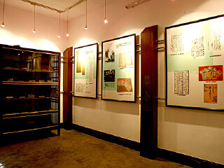 郭味蕖故居陈列馆