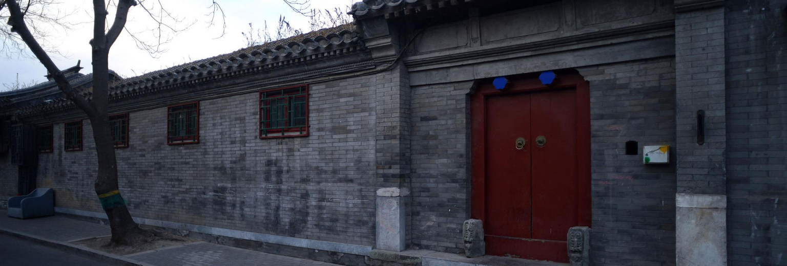 北京旅游景点 菊儿胡同旅游攻略 有1张图 新 人 专 享 ￥150 出境长线