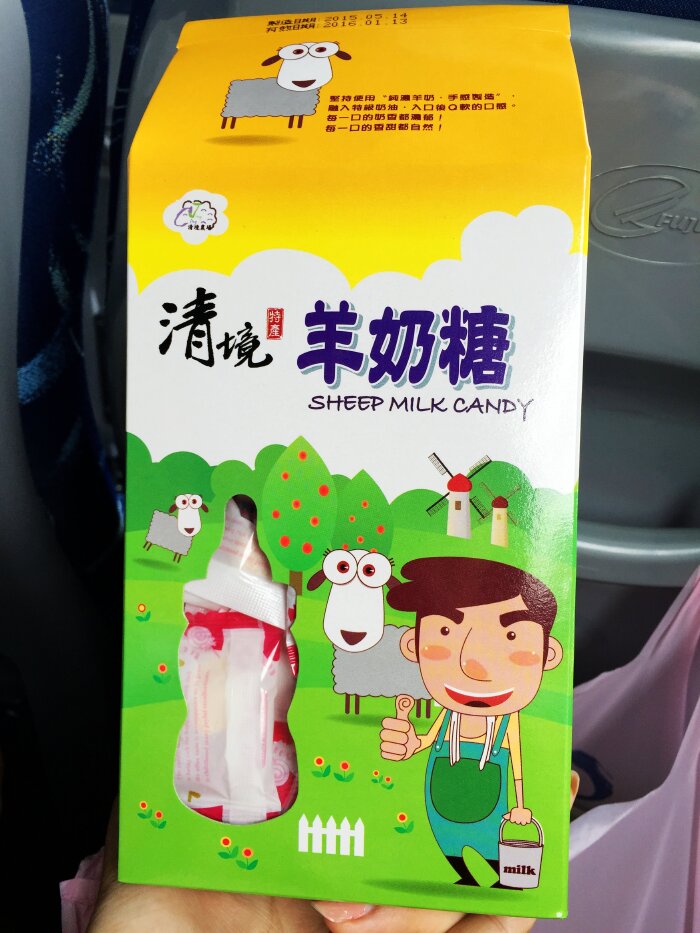 离开时买一个羊奶冰淇淋品尝一下,买一些羊奶糖带走,心里更是带姿了