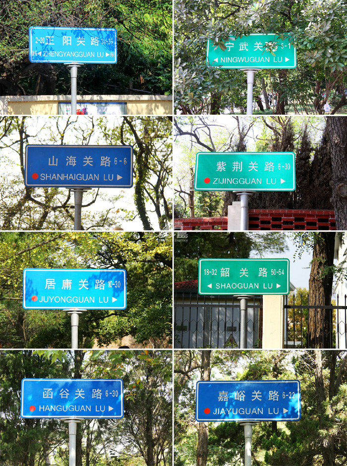 去过这些地方的人再来到八大关,看到这些路牌,想必也有熟悉的感觉.