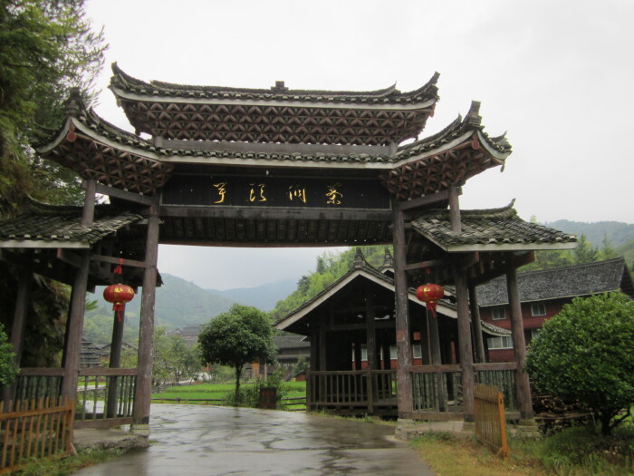 我寄愁心与明月,随风直到夜郎西——"黔滇门户"怀化行