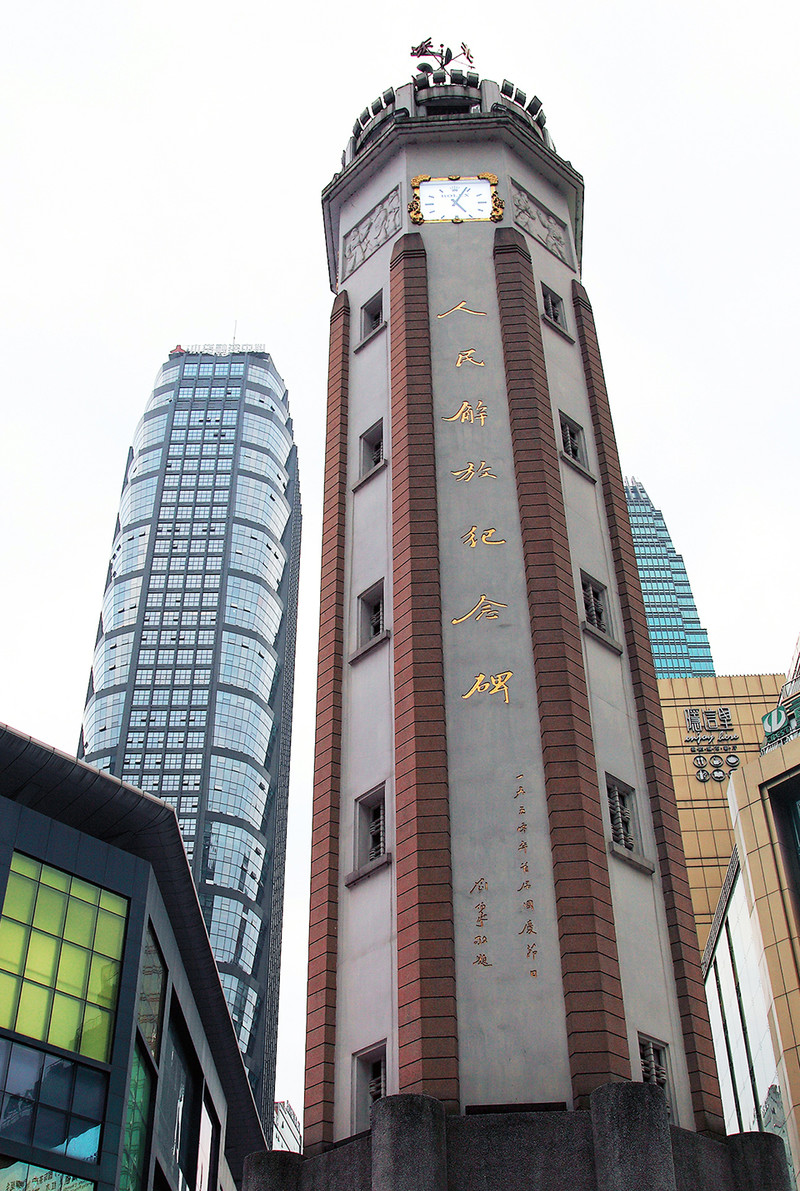 纪念碑的正面刻有开国元帅刘伯承的题字解放碑是重庆的标志建筑物之一