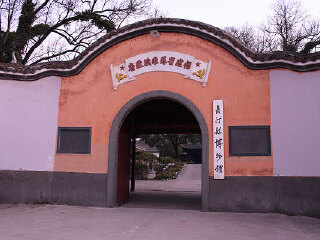 福建省苏维埃政府旧址