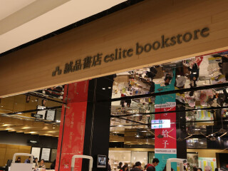 诚品书店台大店