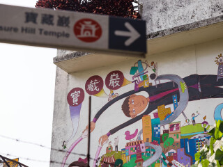 宝藏岩共生聚落