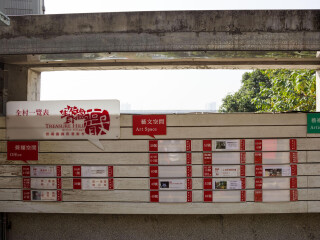 宝藏岩共生聚落