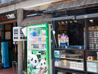 菁桐铁道文物馆