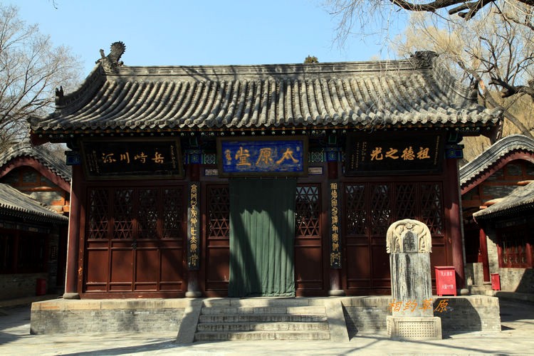 专为太原人祭拜祖先而建的太原堂