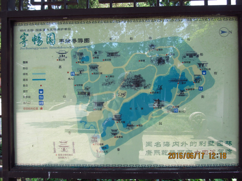 无锡锡惠公园游览图图片