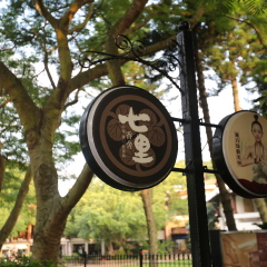 路牌