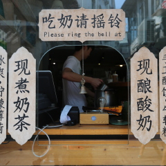 摇铃甜品店