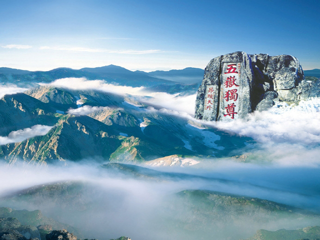 泰山风景名胜区 游玩时长:约4小时 含泰山大门票