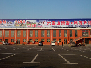 山水极限滑雪场