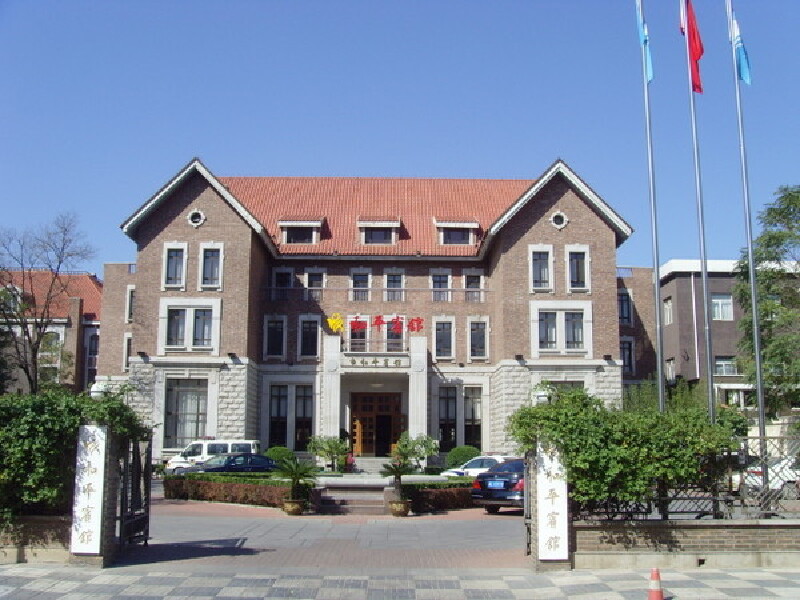       和平宾馆正门
