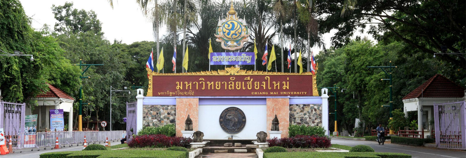 清迈大学旅游攻略