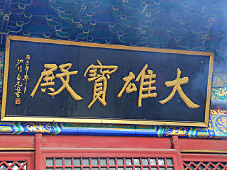 云梦泅洲寺