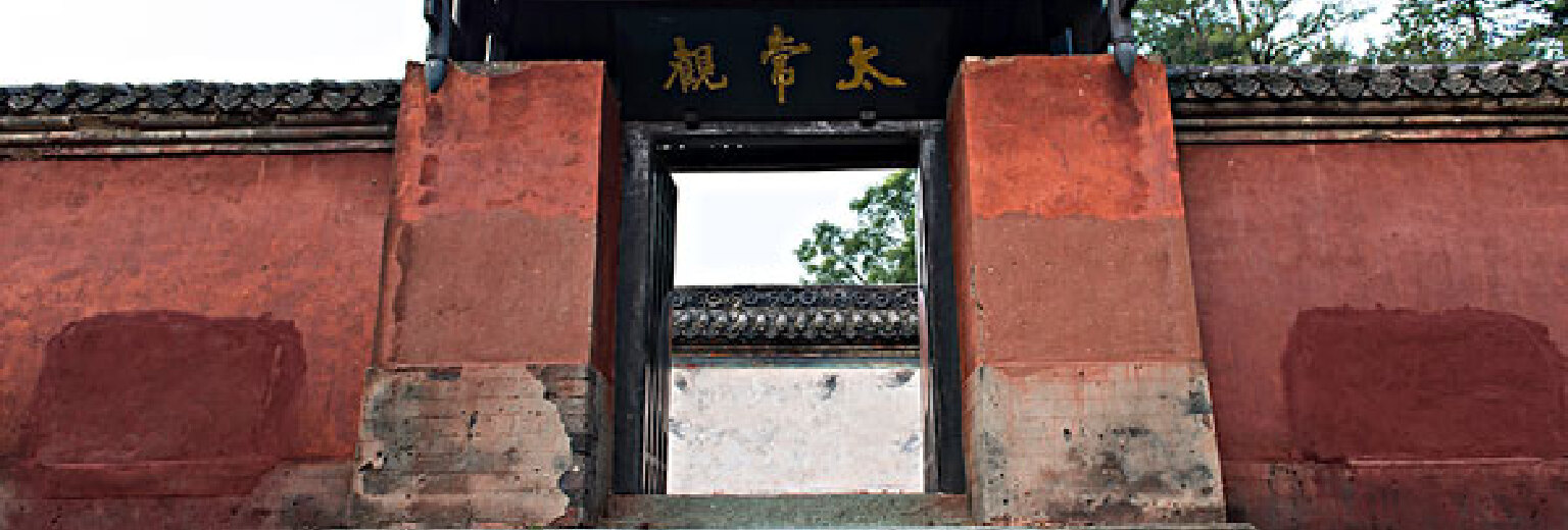 泰常观旅游攻略