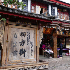 景点模块 