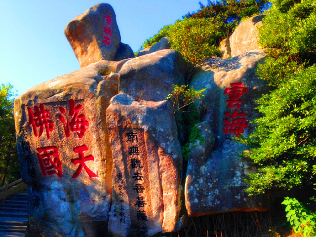 香云路摩崖石刻