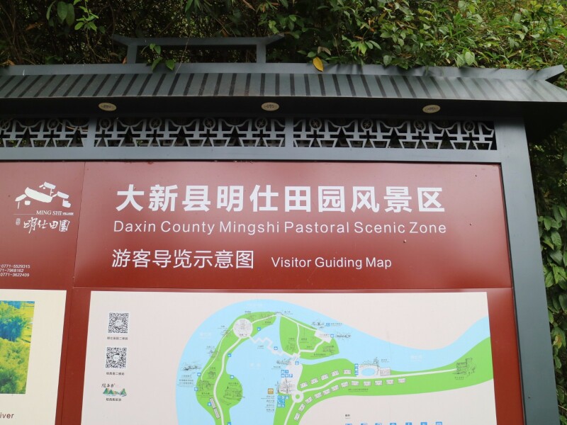 新发现#来明仕田园,和我一起历劫飞升上神!