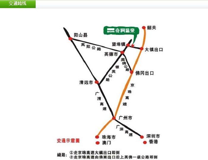 清远英德奇洞温泉度假村