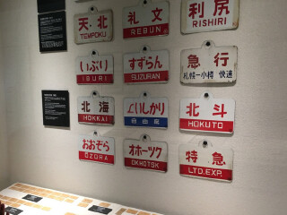 小樽市综合博物馆