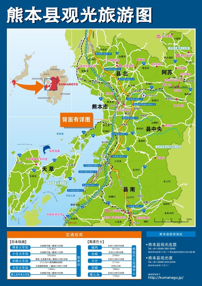 熊本 部长不在的日子怎么玩【多图】_熊本游记_途牛