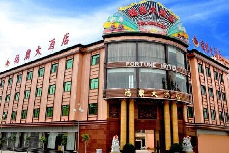 福鼎县志人物 福鼎县社保