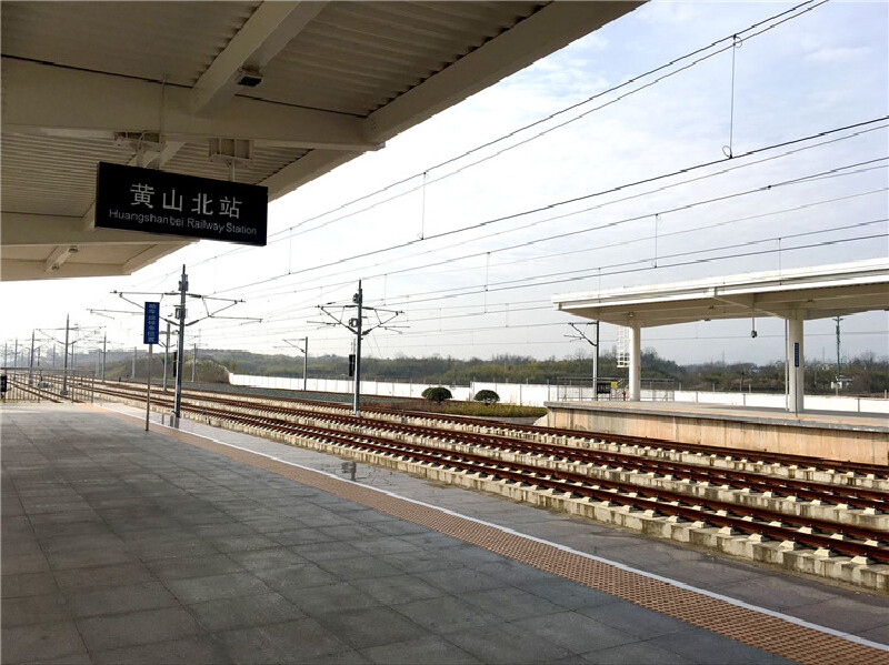       抵达黄山北站