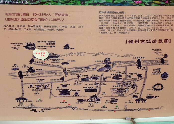 莒县古城地图图片