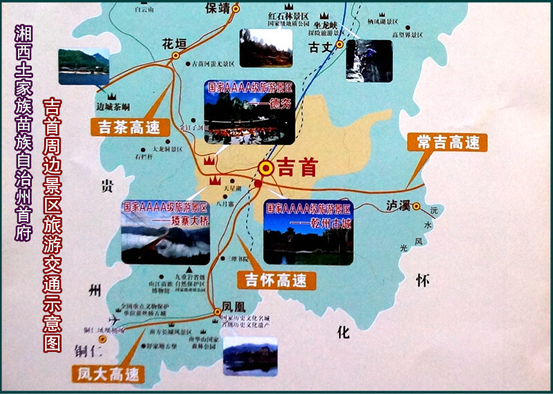 08:30时,客栈门前集合乘车--(行程约1小时)上午游览【德夯苗寨】,午餐