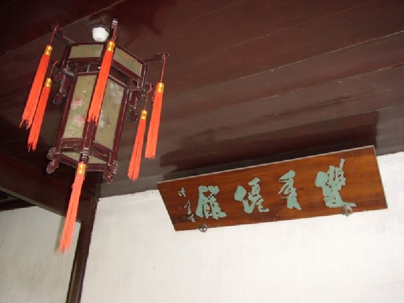 双香仙馆三面是木制围栏,亭内是汉白玉石台和石鼓凳.