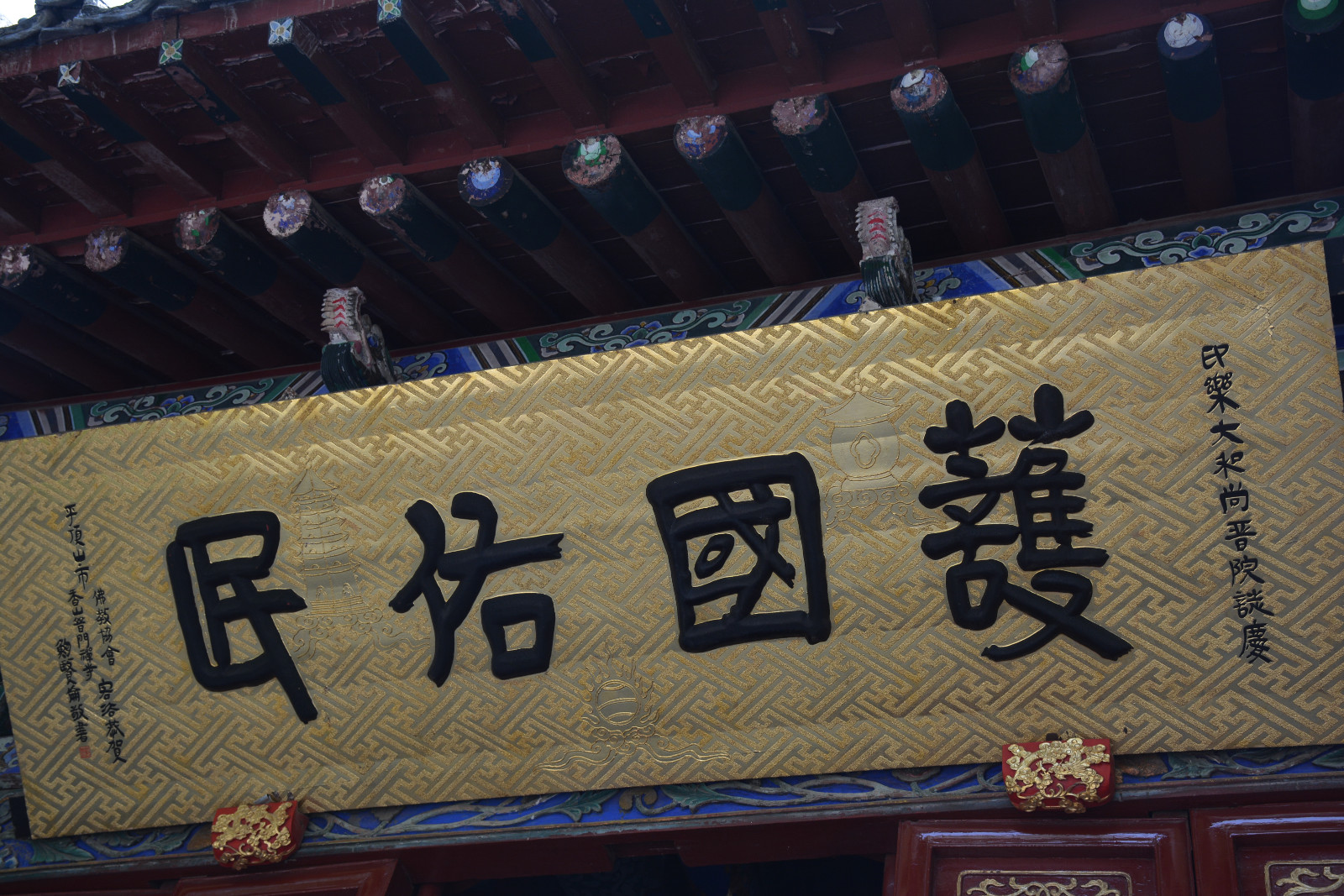 白马寺大殿内悬挂的"护国佑民"的牌匾白马寺前的"凡圣同游"的牌坊景区